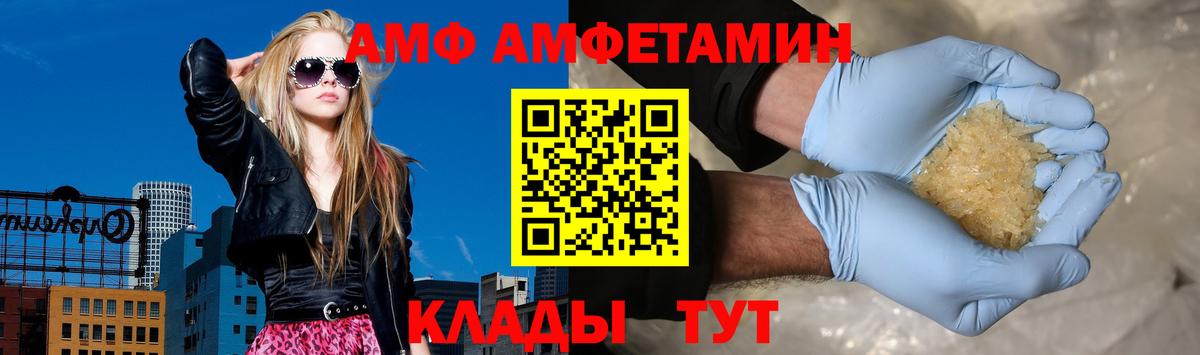 АМФЕТАМИН Розовый Буйнакск