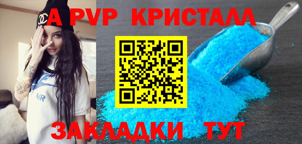 Альфа ПВП Crystall  Вход с VPN  Буйнакск  Альфа ПВП СК 