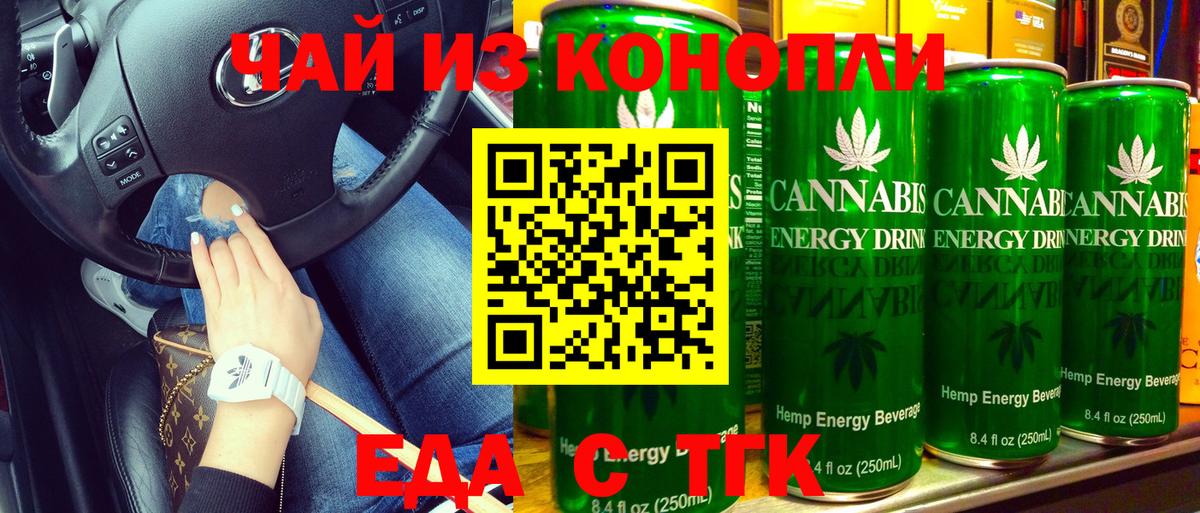 Cannafood марихуана  Вход с VPN  Буйнакск 