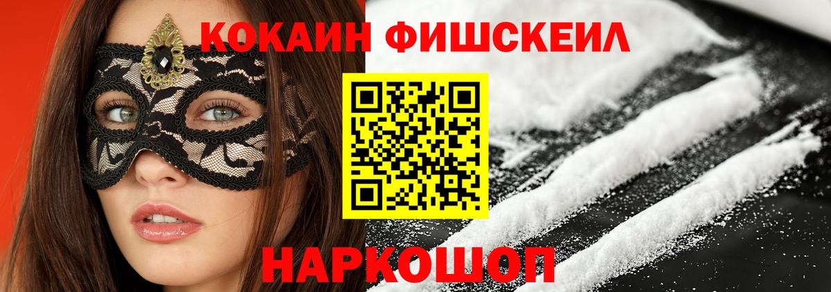 Кокаин  Кокаин Columbia  Вход с VPN  Буйнакск 