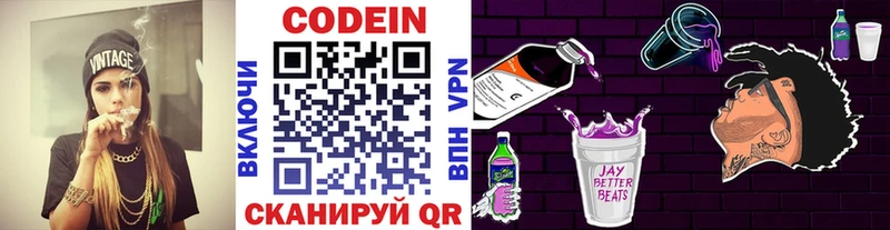 Кодеин напиток Lean (лин) Буйнакск
