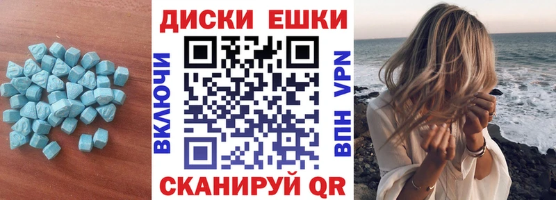 Экстази таблы Буйнакск