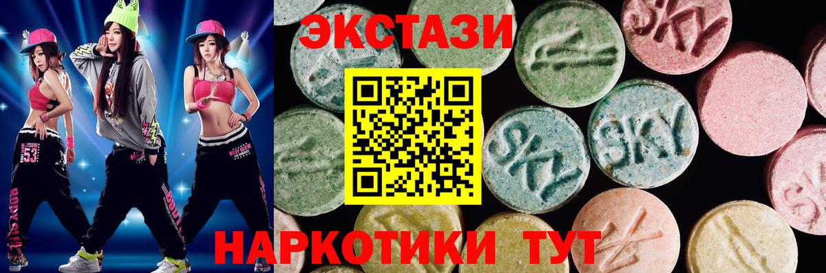 Буйнакск  Ecstasy 300 mg  Экстази  Ecstasy 99%  Вход с VPN 