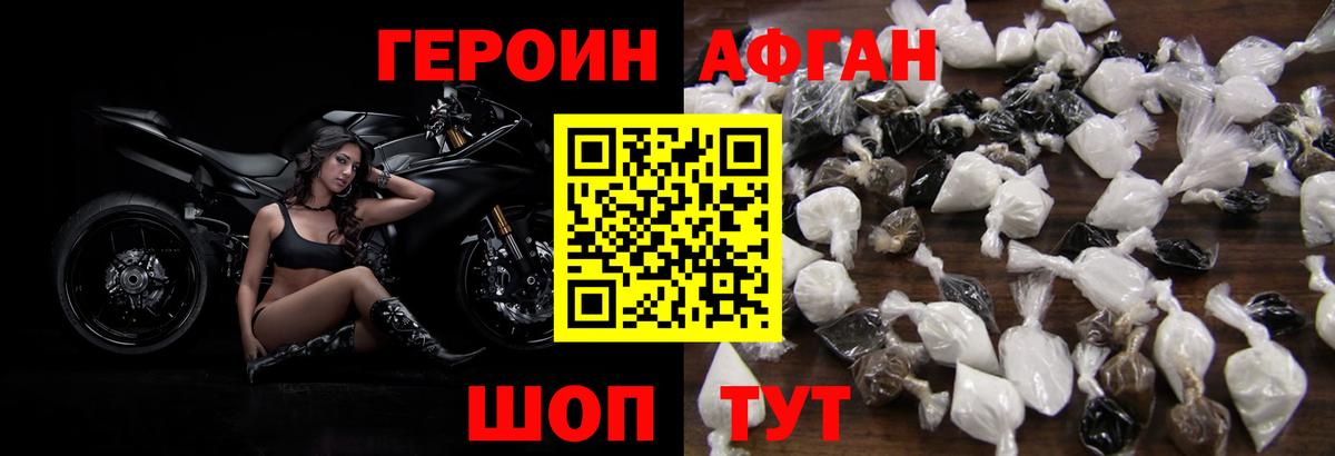 ГЕРОИН Афган  Вход с VPN  Буйнакск 
