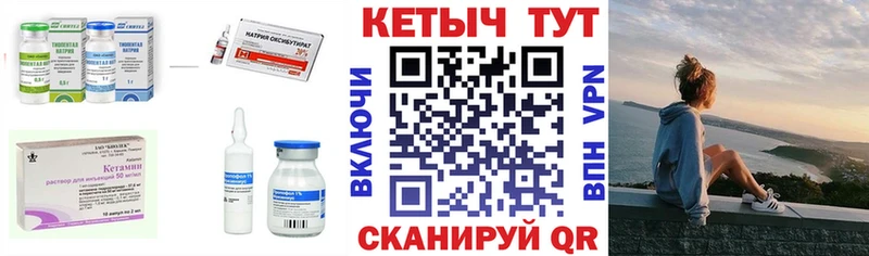Кетамин ketamine  Буйнакск 