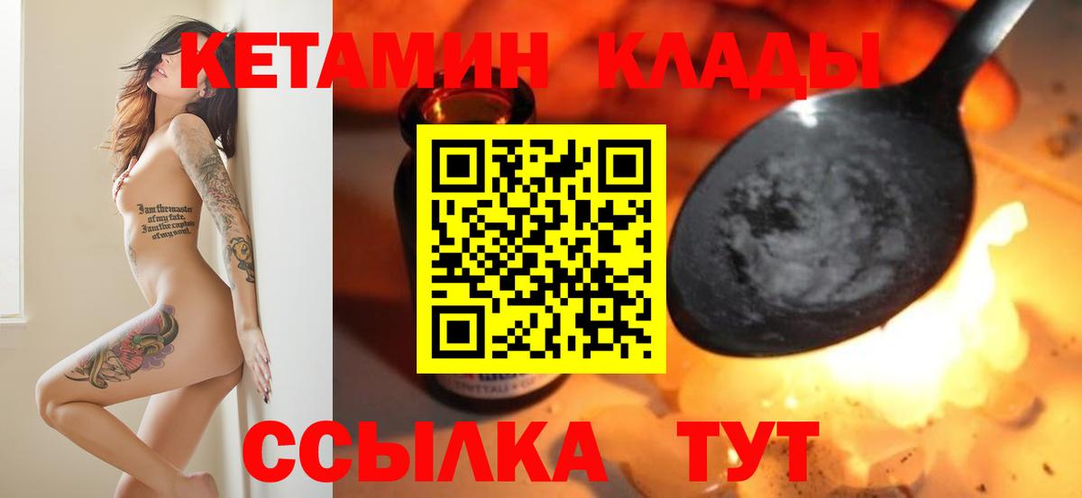 MEGA ТОР  Вход с VPN  Буйнакск  КЕТАМИН ketamine 