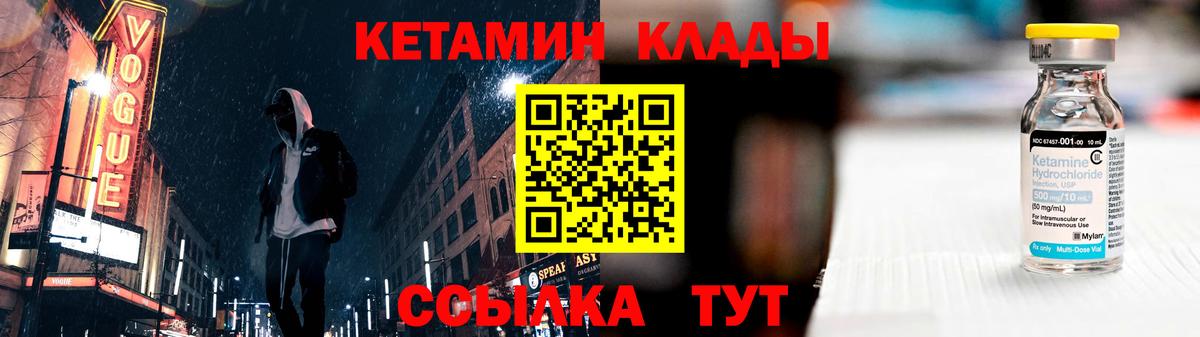 КЕТАМИН VHQ Буйнакск