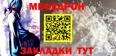 мяу мяу мука Волгодонск