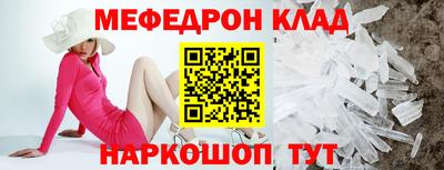 мяу мяу мука Волгодонск