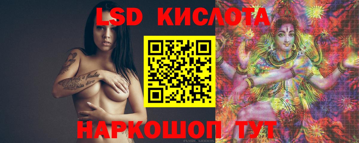 ЛСД экстази кислота  ЛСД экстази кислота  Буйнакск  Вход с VPN 