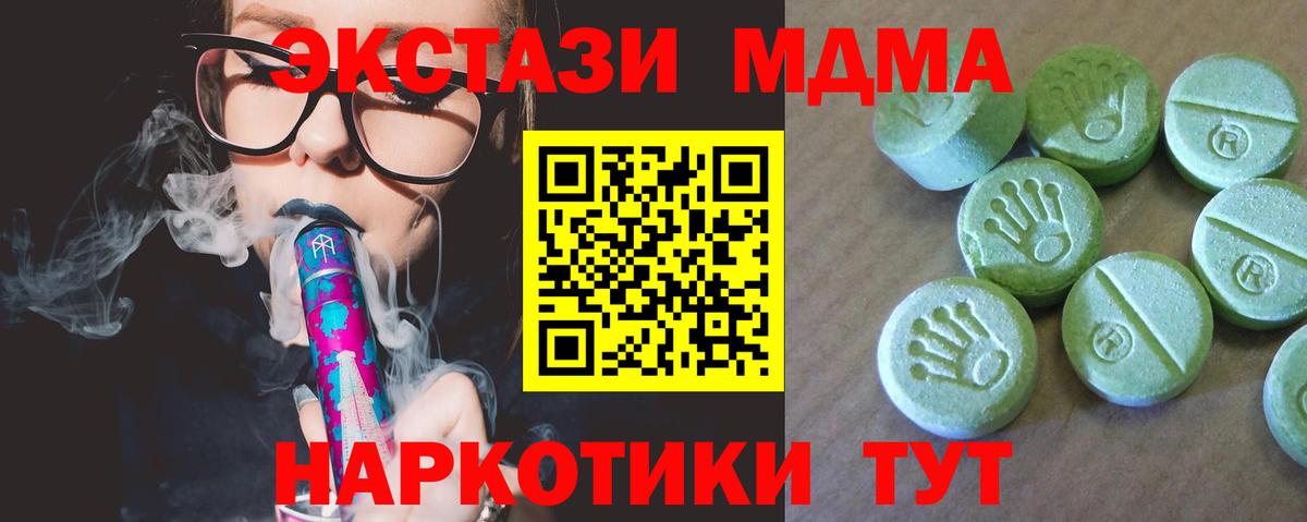MDMA Molly  МДМА  Буйнакск  Вход с VPN  МДМА Molly 
