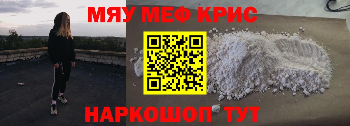 наркотики  Мефедрон  МЕФ VHQ  МЕФ  Буйнакск  Вход с VPN  Меф кристаллы 