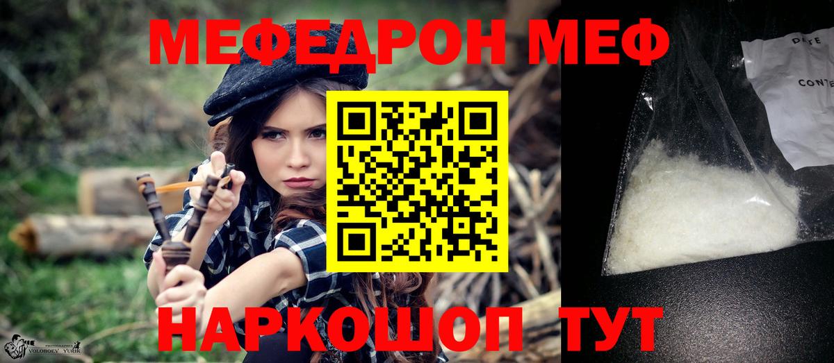 Меф мяу мяу мука Буйнакск