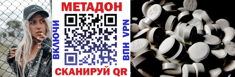 Метадон белоснежный как найти закладки Буйнакск