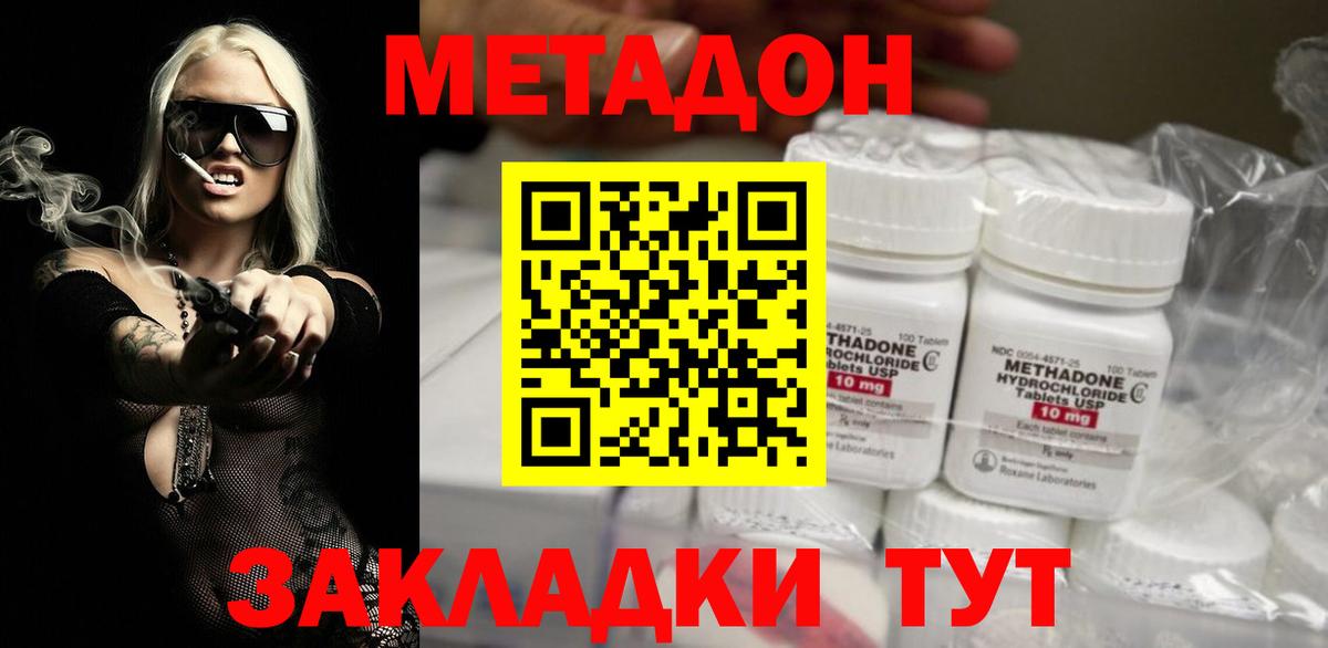 кракен рабочий сайт  Вход с VPN  МЕТАДОН кристалл  Буйнакск  Метадон кристалл 