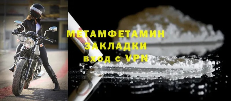 купить закладку  Буйнакск  МЕТАМФЕТАМИН Methamphetamine 