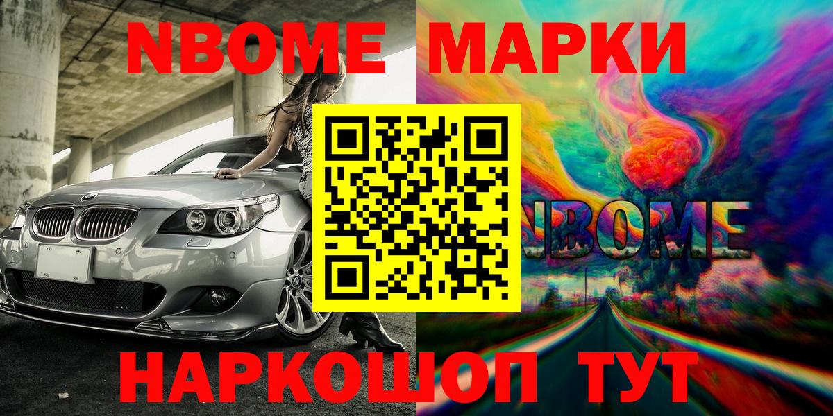 Буйнакск  Марки N-bome 1,5мг  Вход с VPN 