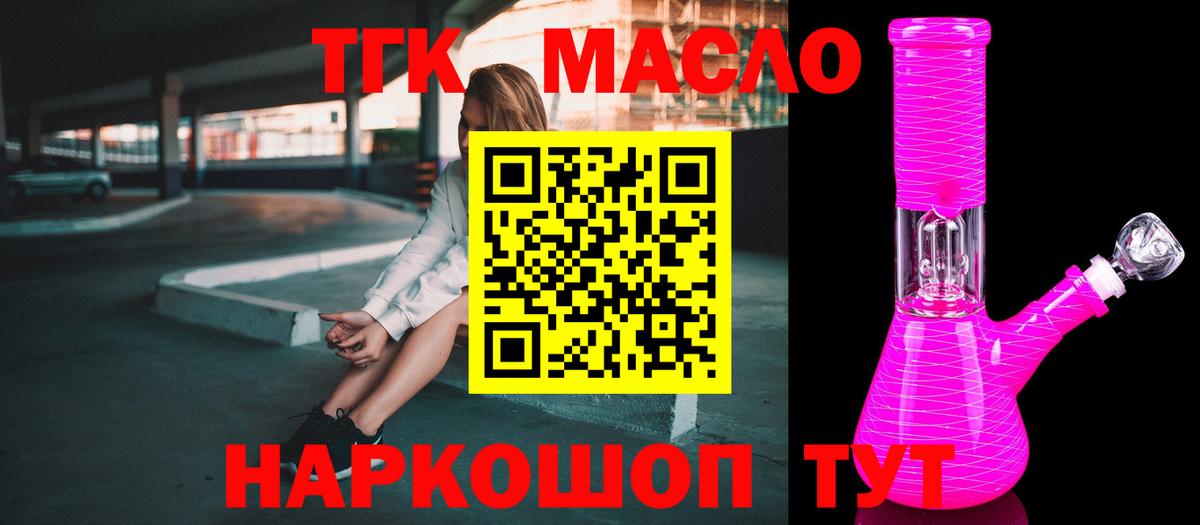 ТГК вейп Буйнакск